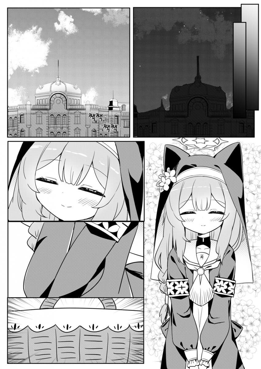 블루아카)눈동자산 마리 동인지_6.jpg