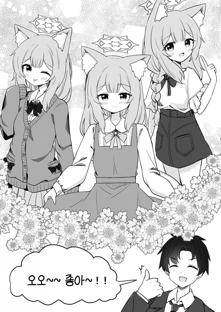 블루아카)눈동자산 마리 동인지_13.jpg