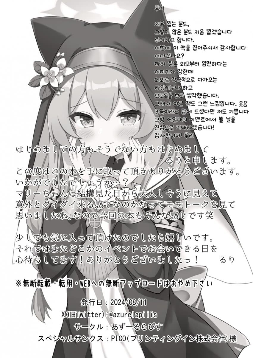 블루아카)눈동자산 마리 동인지_30.jpg