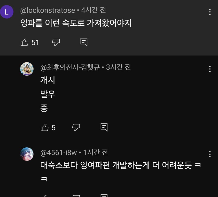 소전2) 댓글들 맵다 매워_3.jpg