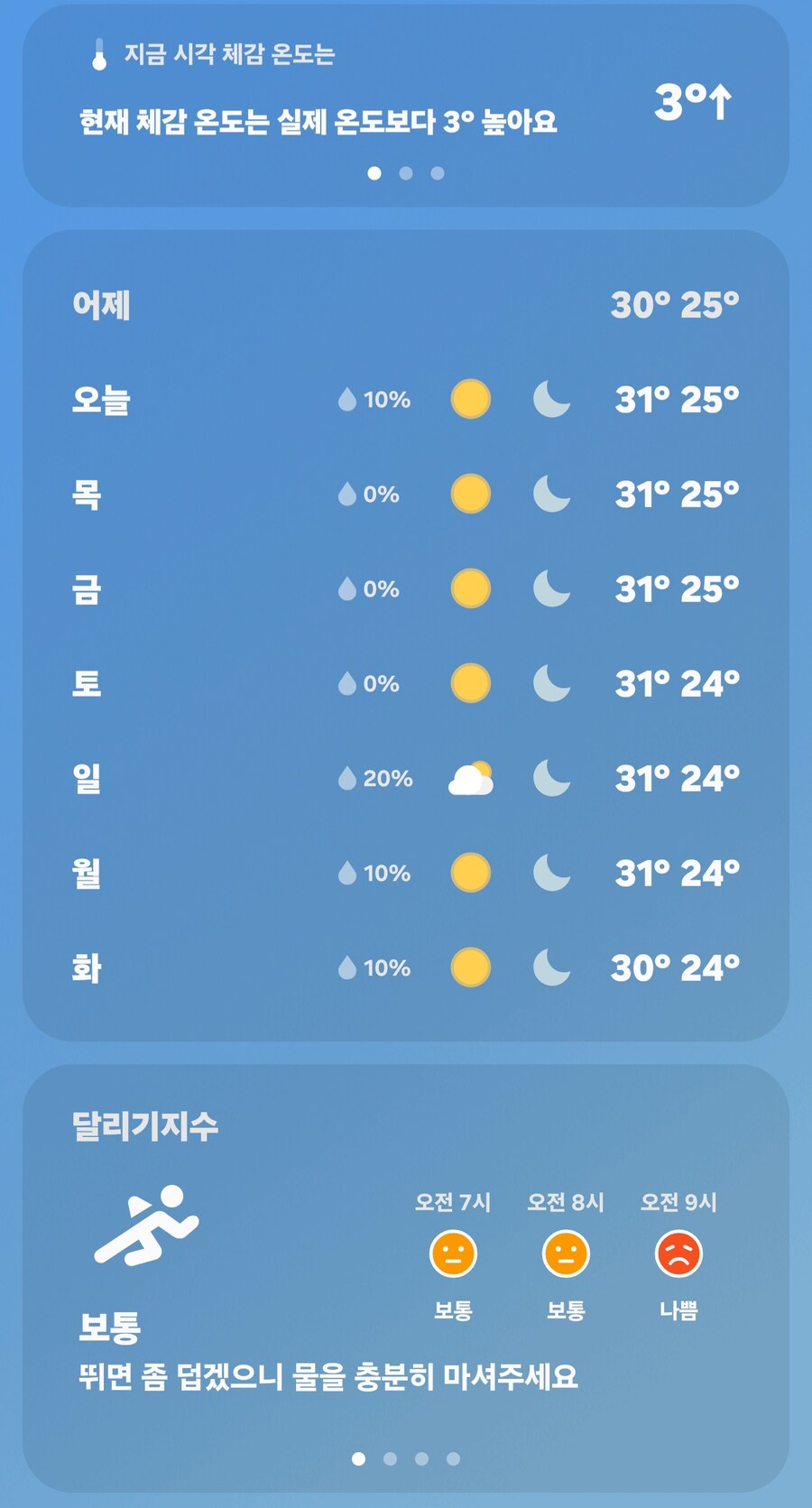 저기 뛰면 좀 더운게 아니잖아요..._1.jpg