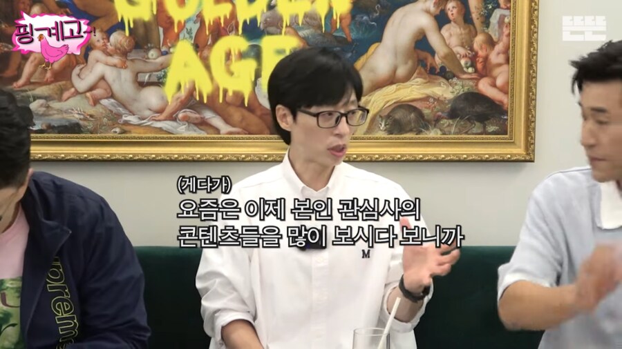 유재석이 보는 OTT 시대.jpg_8.png