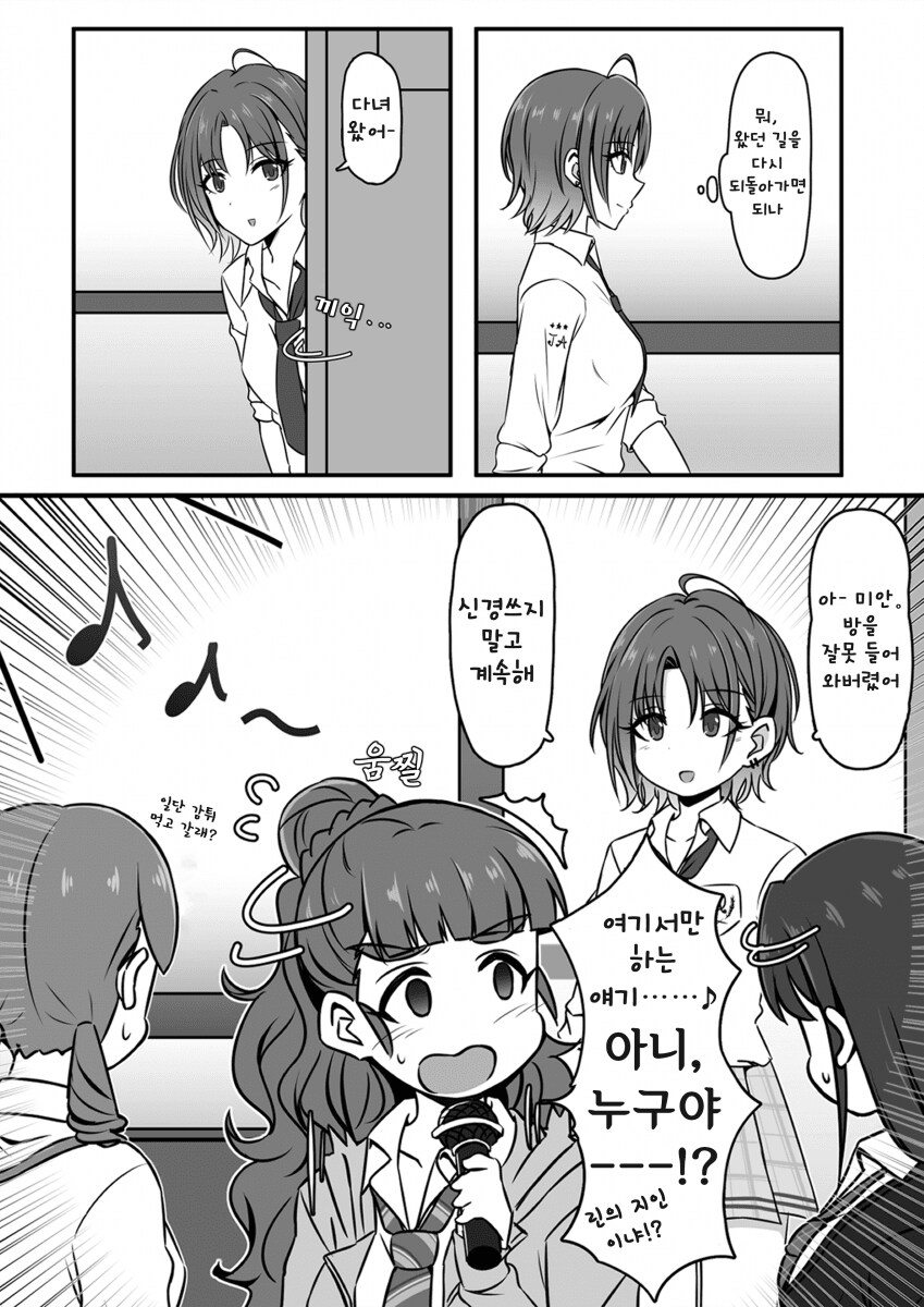 [@] 세계관 충돌_2.png