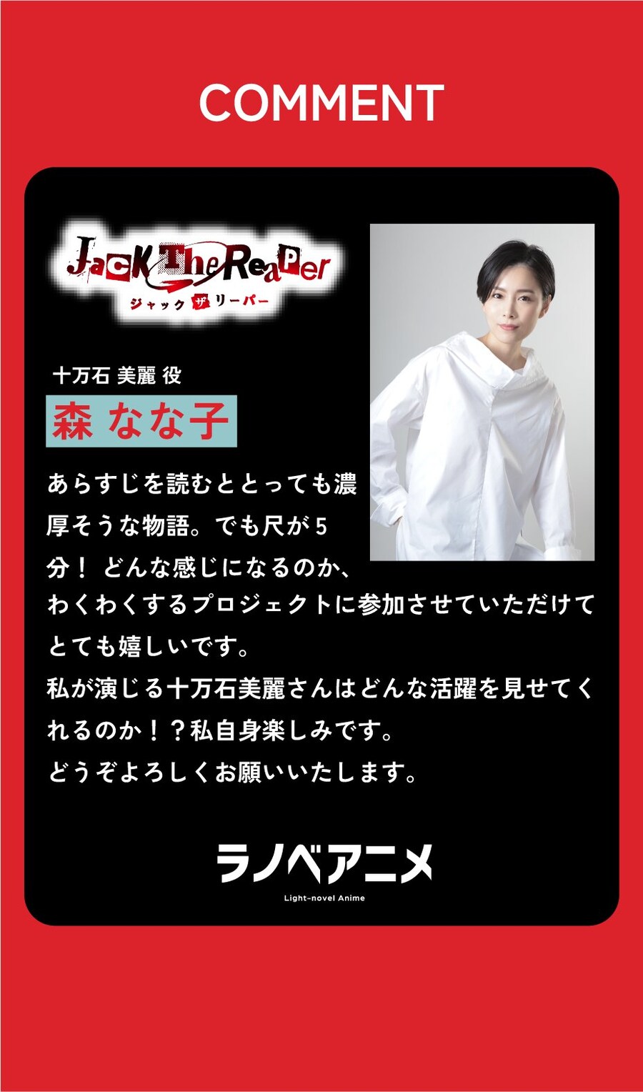 [라노벨 애니메] 실력파 라이트노벨 작가×인기 일러스트레이터 숏애니 프로젝트_33.jpg