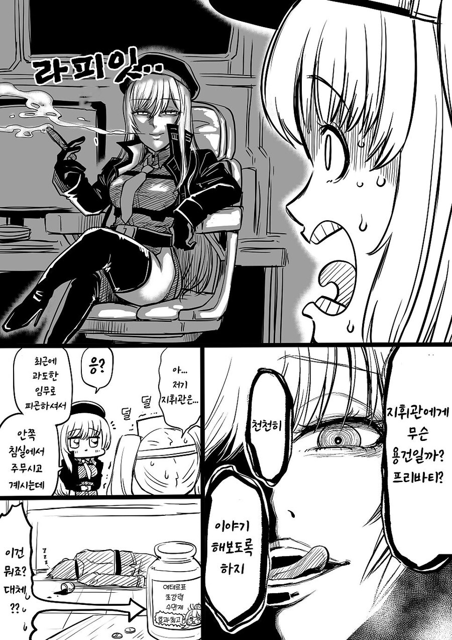 (니케) 엄청나게 신이나고 있는 프리바티 만화_2.jpg