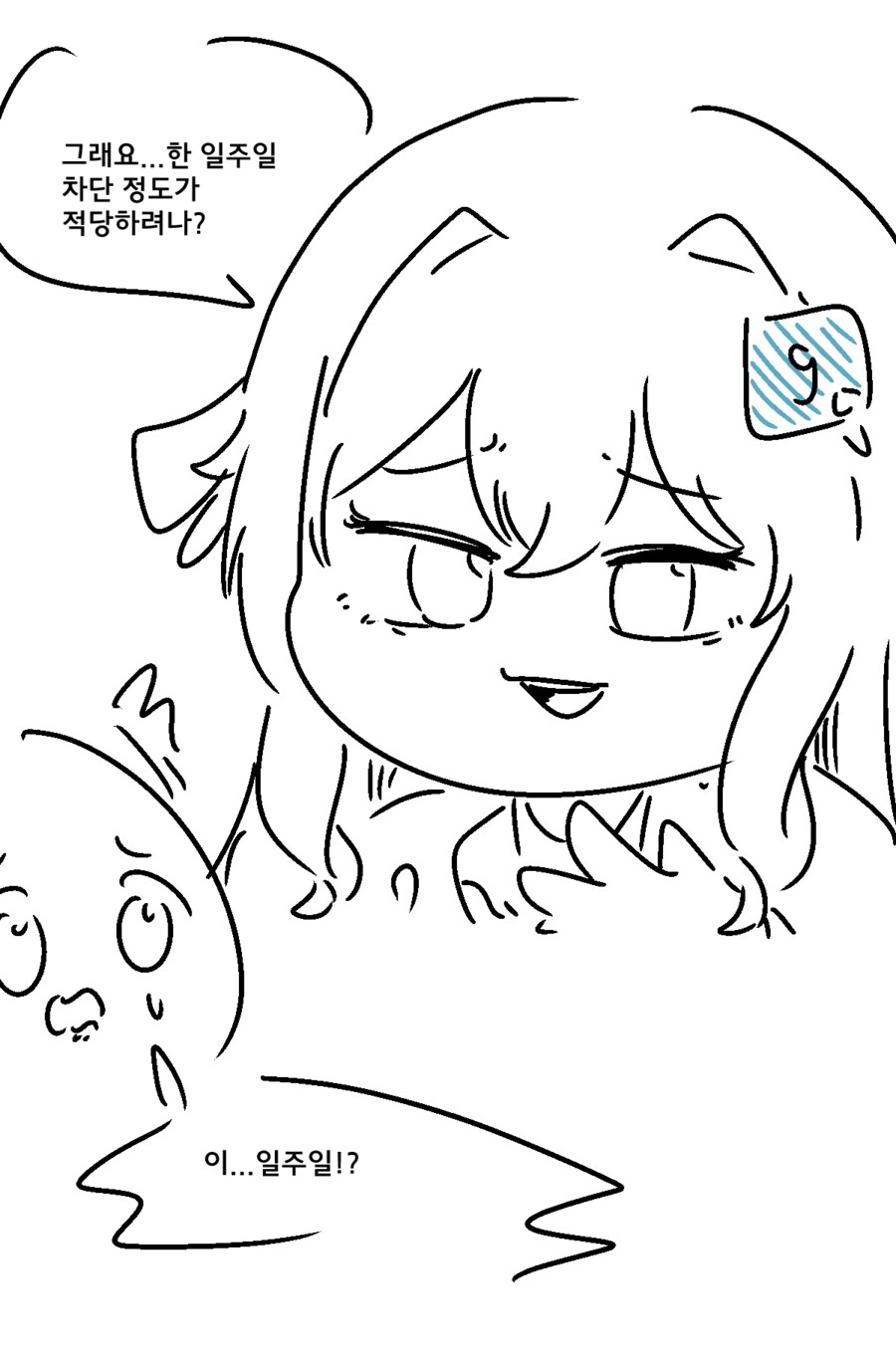 족토 영애물 근황_2.png