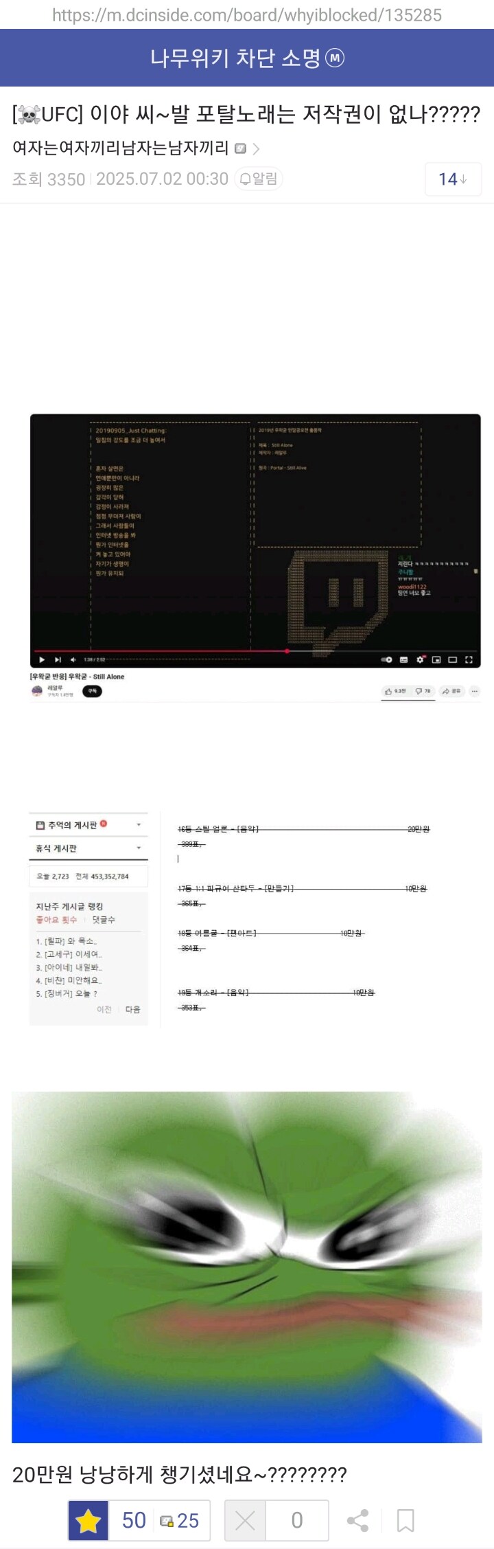 ㅇㅇㄱ) ?? : 3주 동안 터졌는데 포탈은 안 나와서 다행이다 휴...._1.jpg