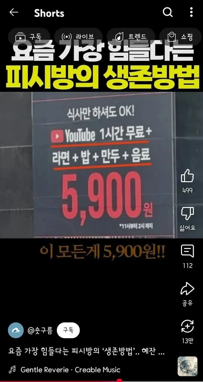 요즘 힘들다는 피시방의 생존방법.jpg_1.webp