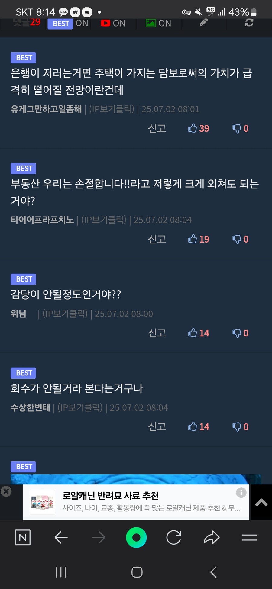 유게에는 선동 글이 판치는구사.._2.jpg