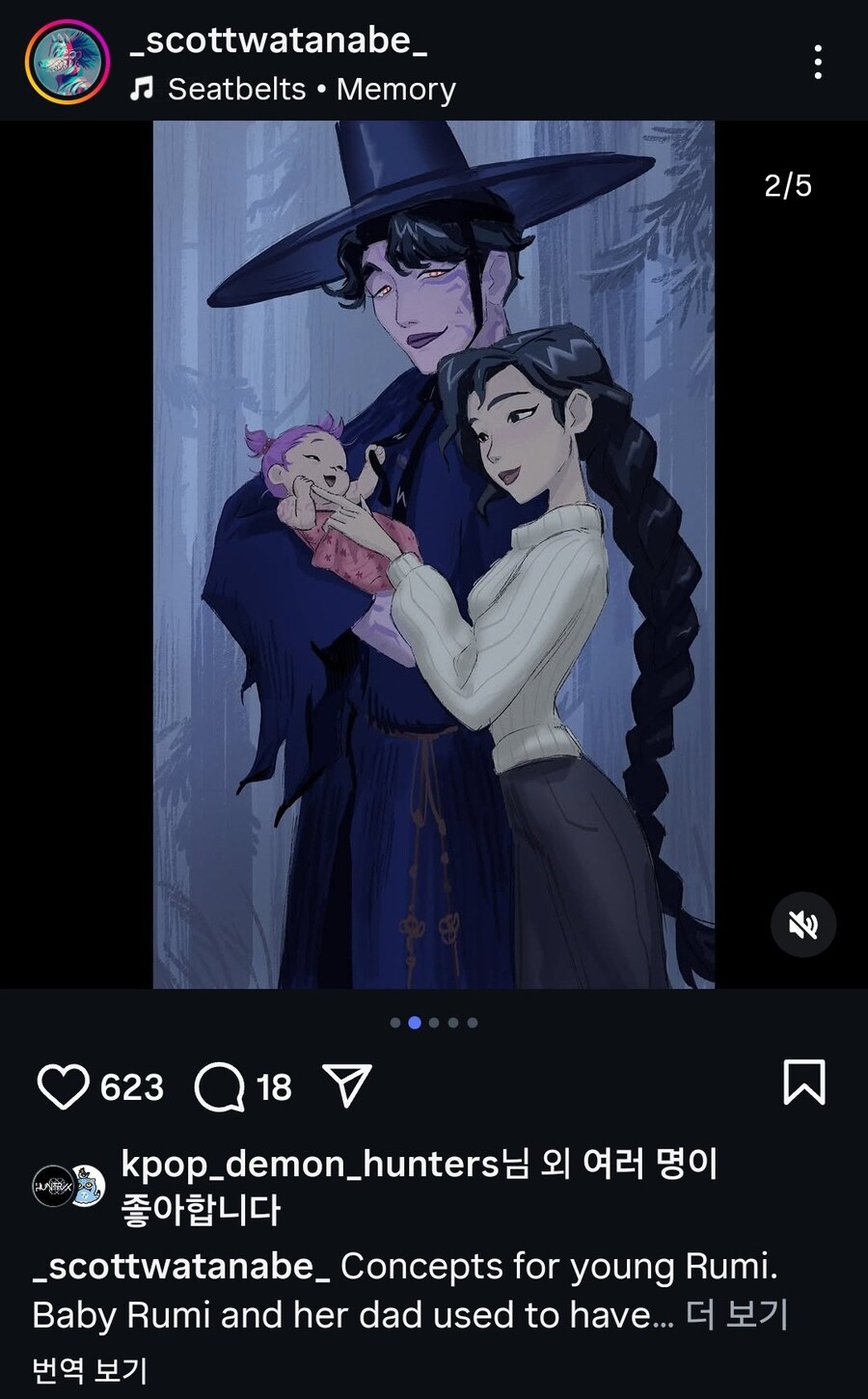 케이팝데몬헌터)생각해보면 이상한거_1.jpg