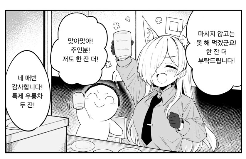 블루아카)칸나와 밤새 노는 만화_2.jpg