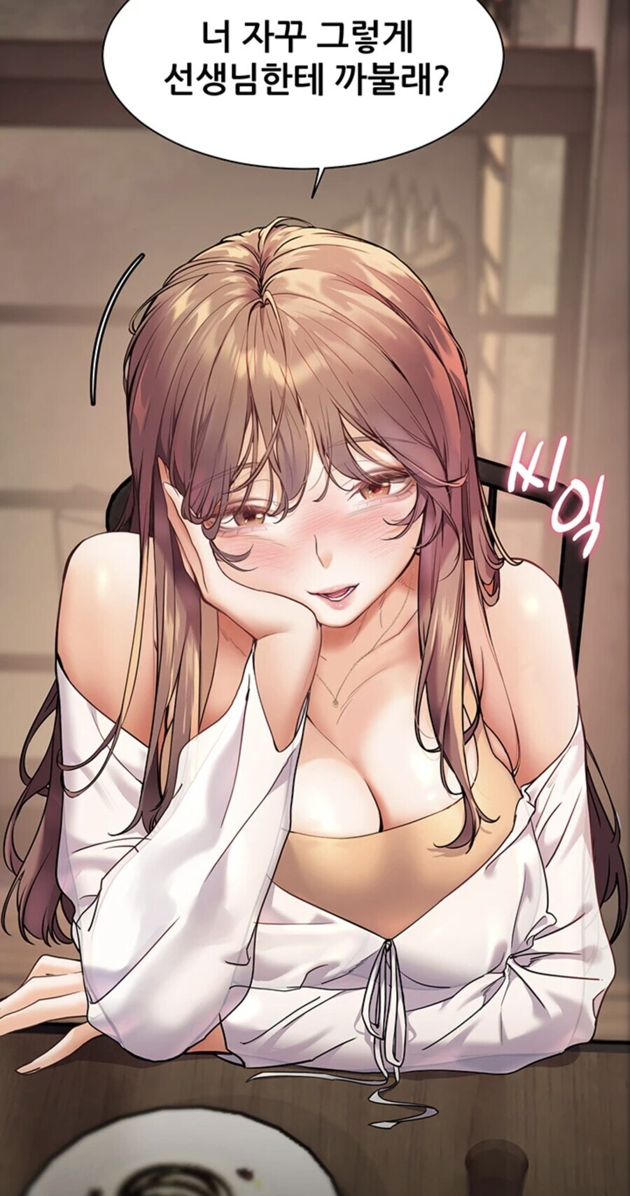 웹툰에 나오는 선생님 특징_1.jpg