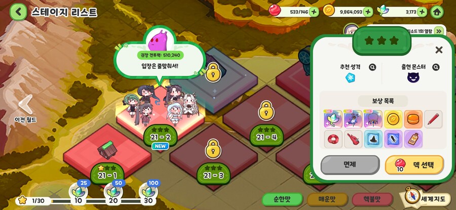 트릭컬)사실 게임으로서는 흥미가 떨어져_1.jpg
