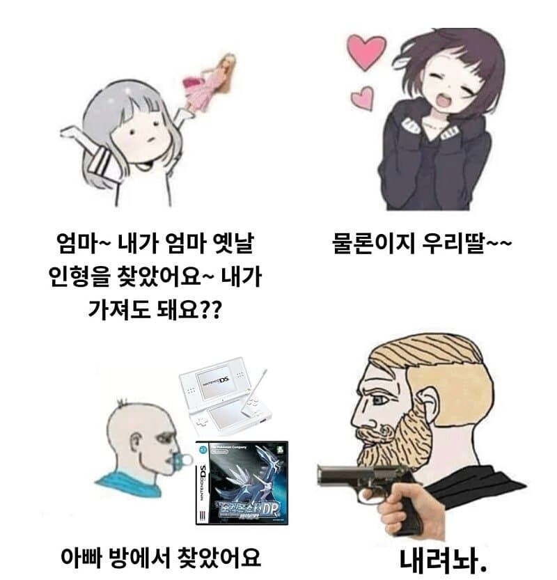 엄마와 딸 vs 아빠와 아들.jpg_1.png