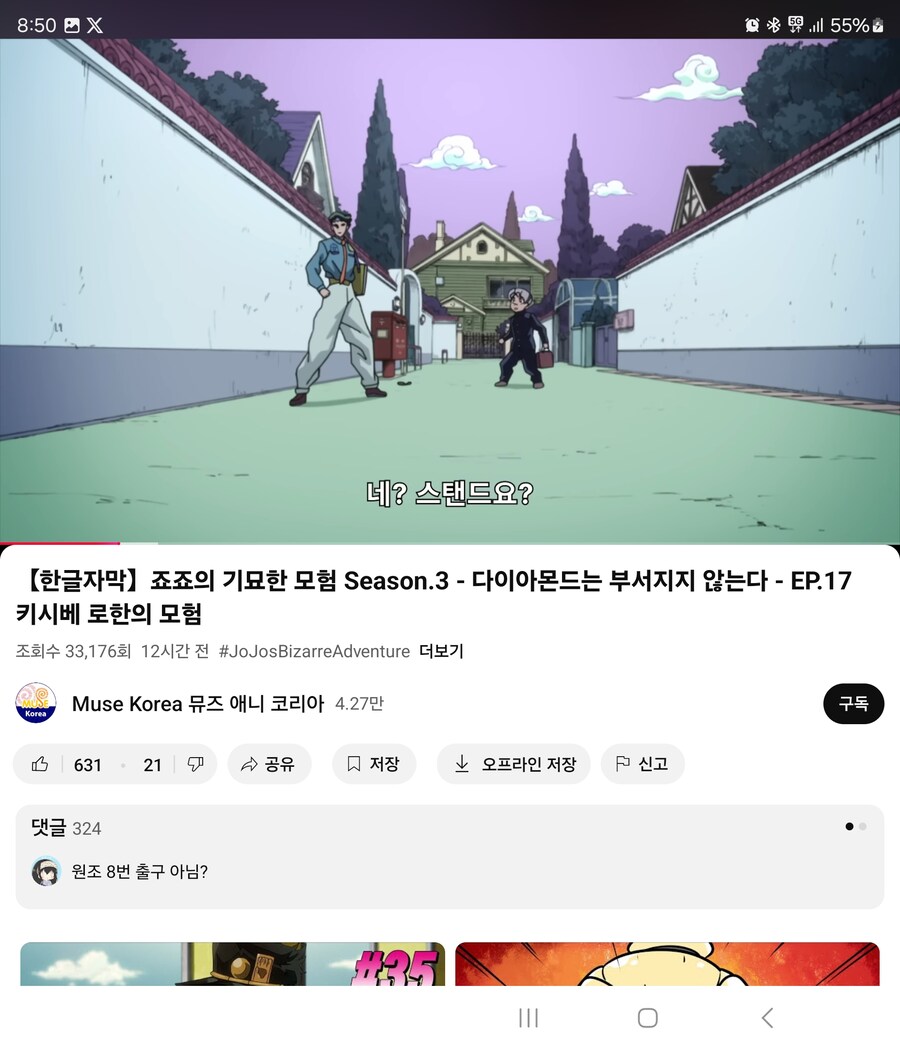 죠죠 다시보는데 얘내들 이때 죽었어야하는거아님?_1.jpg