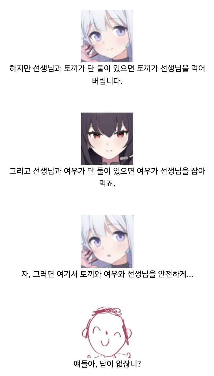블루아카) ㄱㄱ너기 게임.fox_7.jpg