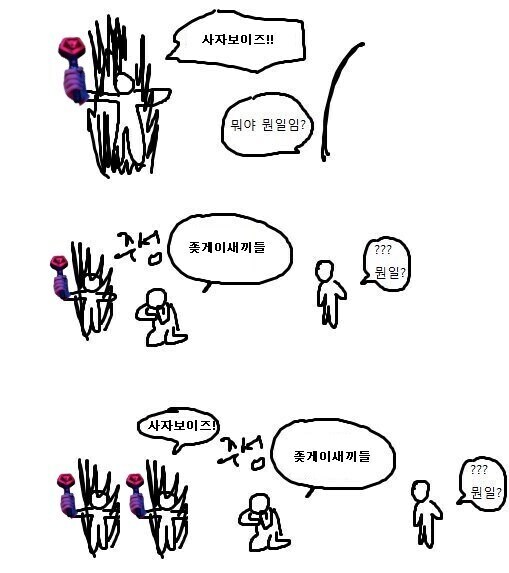 사자보이즈 덕에 그나마 티키타카하네_1.jpg