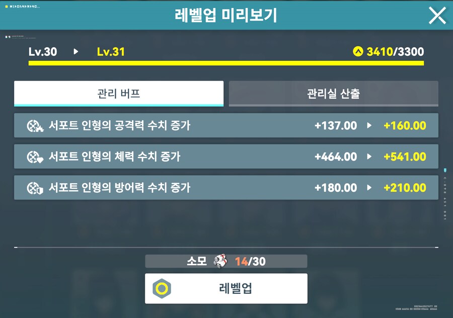소전2) 다음주의 유히는 숨만 쉬어도 강해진다_1.png