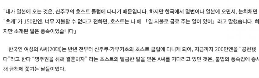 일본 호빠에 중독된 한국 여성들_11.jpg