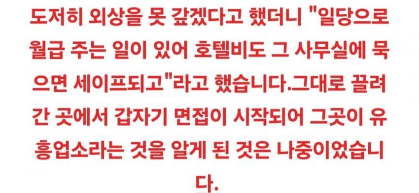 일본 호빠에 중독된 한국 여성들_12.jpg