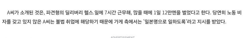 일본 호빠에 중독된 한국 여성들_13.jpg