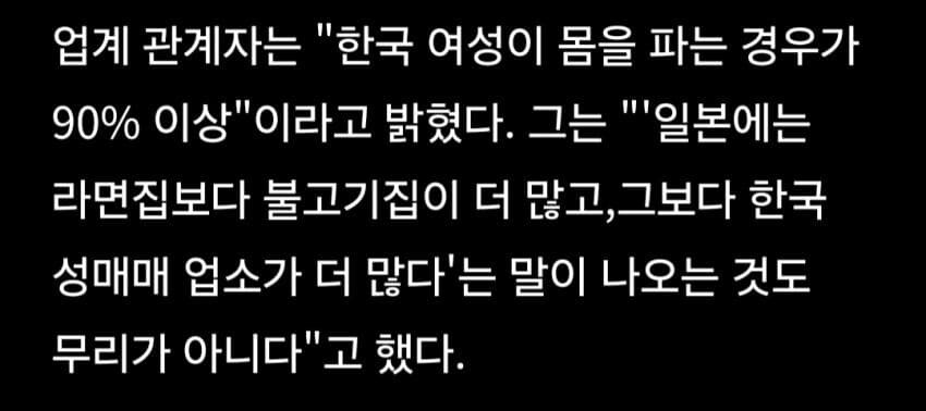 일본 호빠에 중독된 한국 여성들_18.jpg
