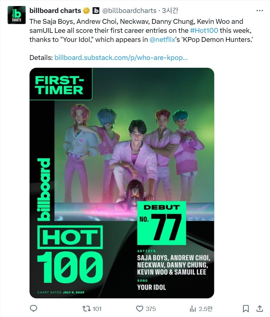 골든, 유어 아이돌은 빌보드 핫100도 뚫었는데 공연 어찌하려나_1.jpg