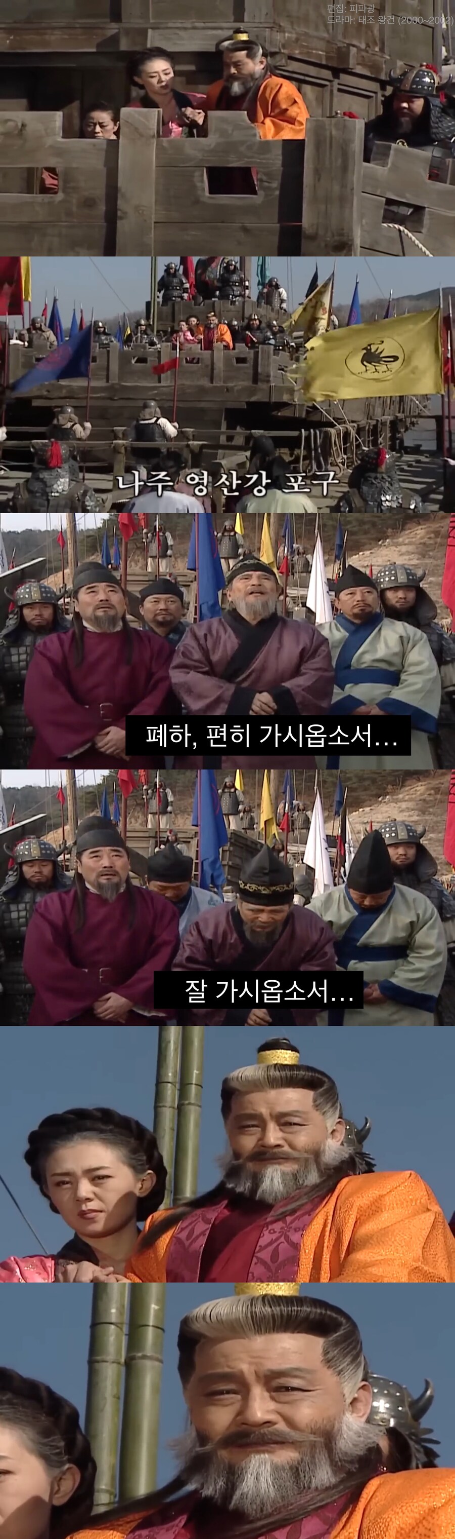자신이 세운 나라를 울면서 떠나는 왕.jpg