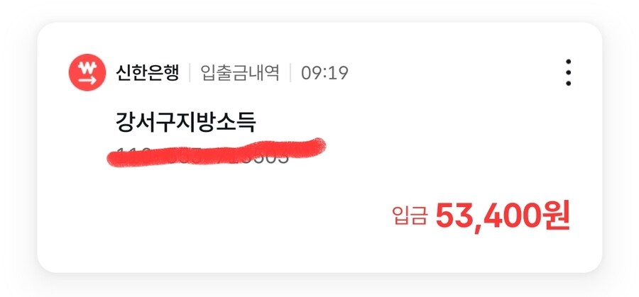 얏호! 지방소득세 까지 환급받았따_1.jpg