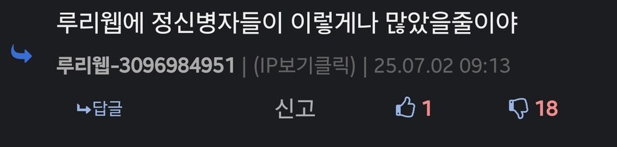 저격) ADHD는 그저 당신 아들이 멍청하다는걸 숨기려는 변명 이라는 분탕_4.jpg