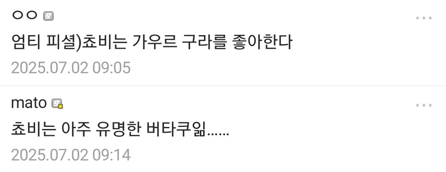 ㅇㅇㄱ) '그 팬덤'에 테러 당한 롤 젠지팬들이 만든 방역짤_3.png