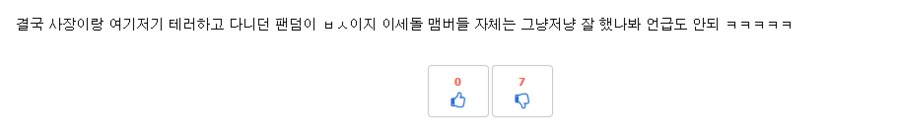 ㅇㄱㄷ)"국내 버튜버 욕하는 문화 줄이는데 기여한 버튜버"_2.png