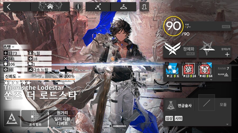 명일방주) 연금쏜즈 국밥으로 쓸만한듯_1.png