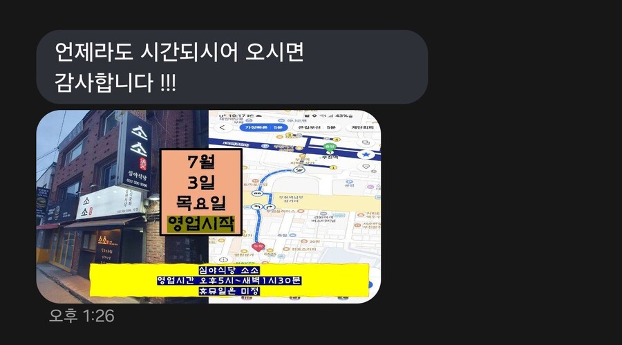 부평 소소 부천 이전 안내문자 공유합니다._1.png