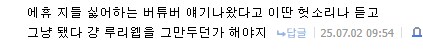 ㅇㄱㄱ)그와중에 로나땅을 올려치기하네_3.png