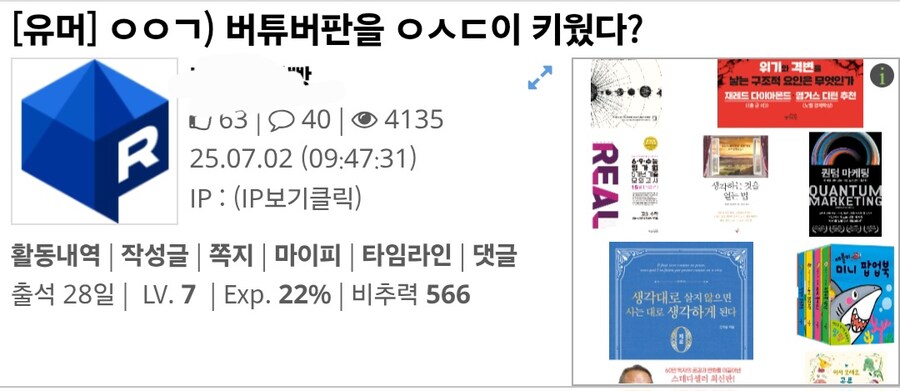 ㅇㅇㄱ) "그냥 됐다 내가 루리웹을 그만두던가 해야지."_2.jpg
