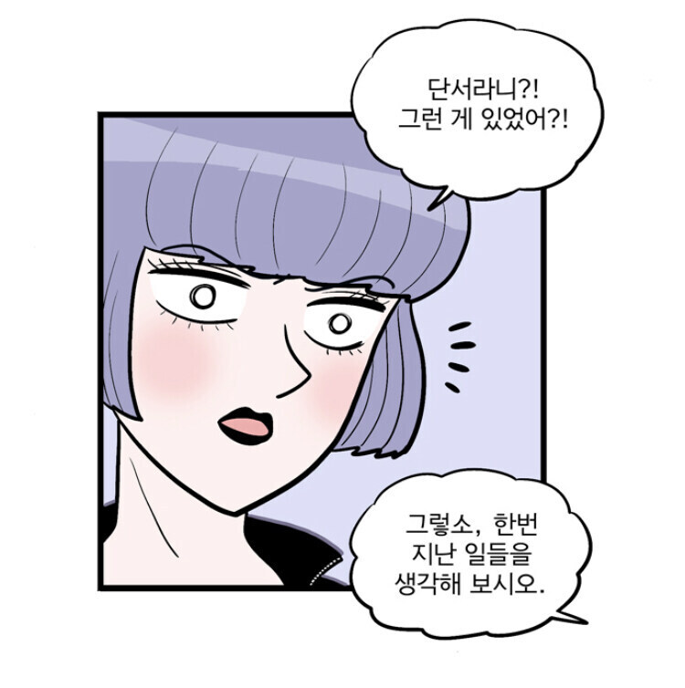 웹툰 복선 회수 레전드_2.jpg