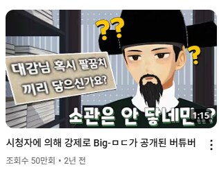 버튜버)반박불가 국내버튜버 인지도 올리는데 크게 기여한 사람_5.png