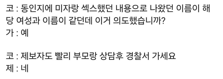 폭로로 인해 난리난 어느 일러레_5.jpg