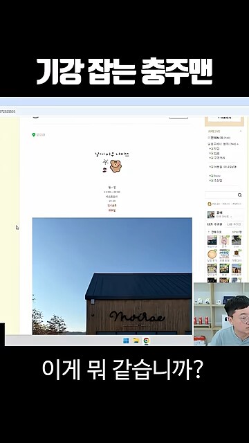 충주맨 : ㅅㅂ 왜 카페 홍보해 주냐고 ㅈㄹ좀 그만하라고!!!_7.png