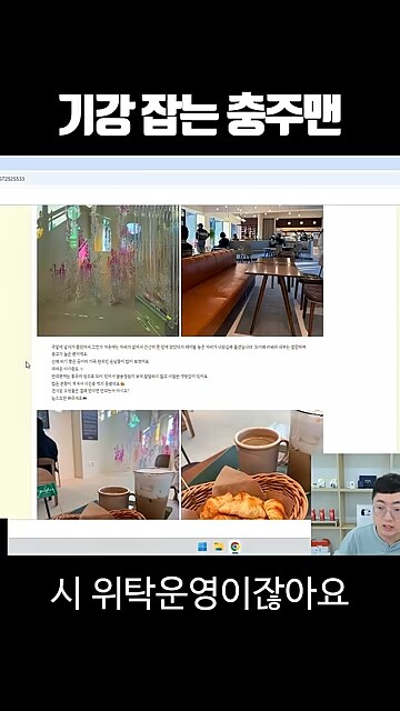 충주맨 : ㅅㅂ 왜 카페 홍보해 주냐고 ㅈㄹ좀 그만하라고!!!_8.png