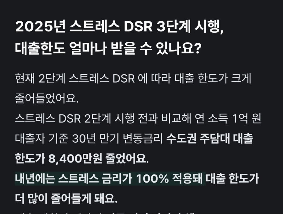 직장인 7월부터 대출한도 삭제_2.jpg