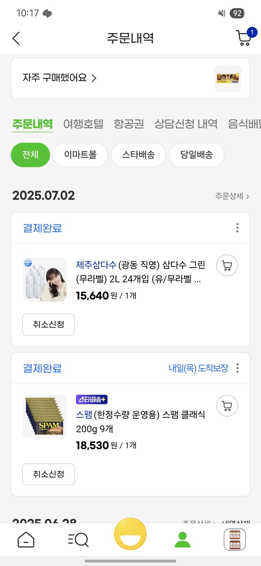 휴 오늘도 나름 잘 산것 같다_1.jpg