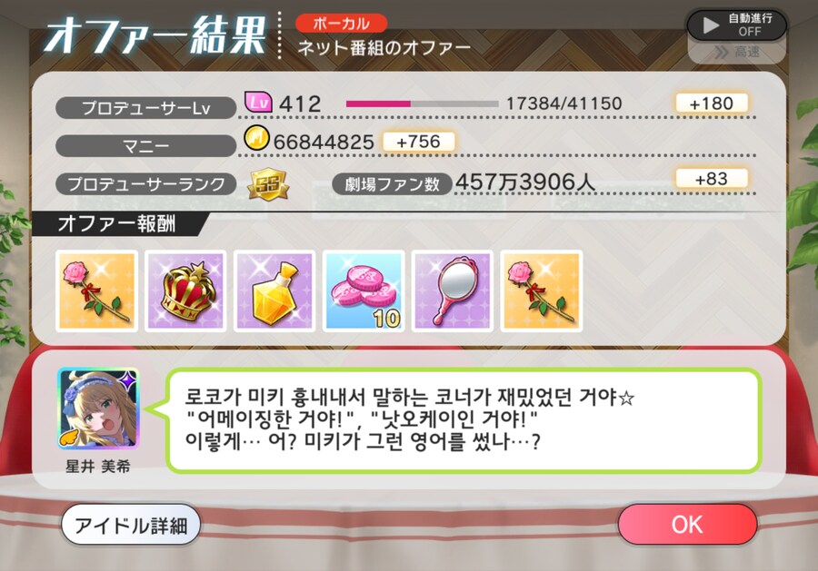 @)미키 흉내낸 로코_1.png