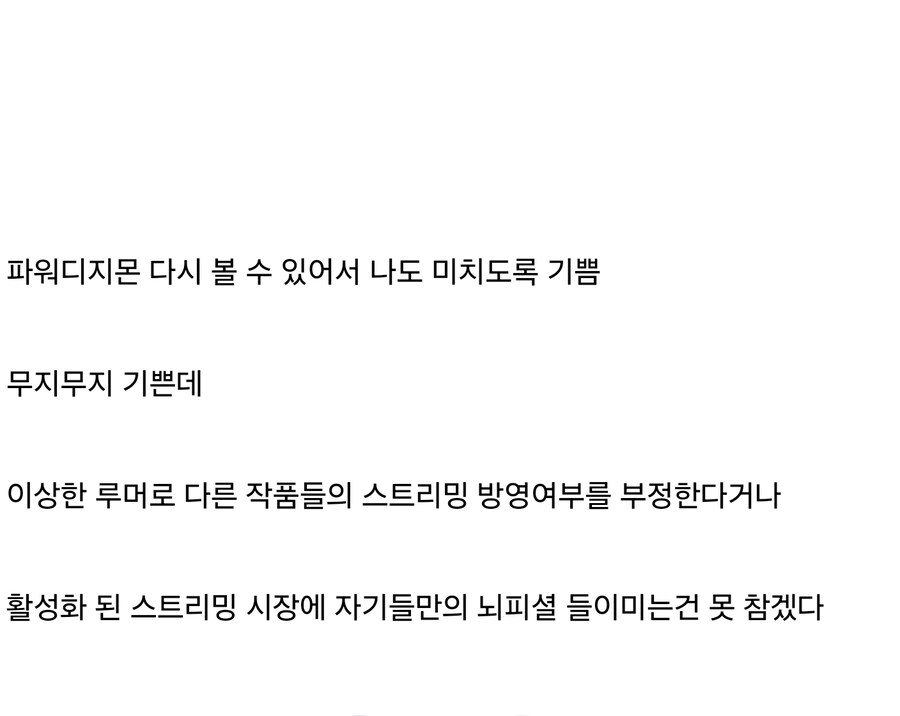 파워디지몬 판권 꼬인게 아니라니까 아직도 루머도네 _3.jpg