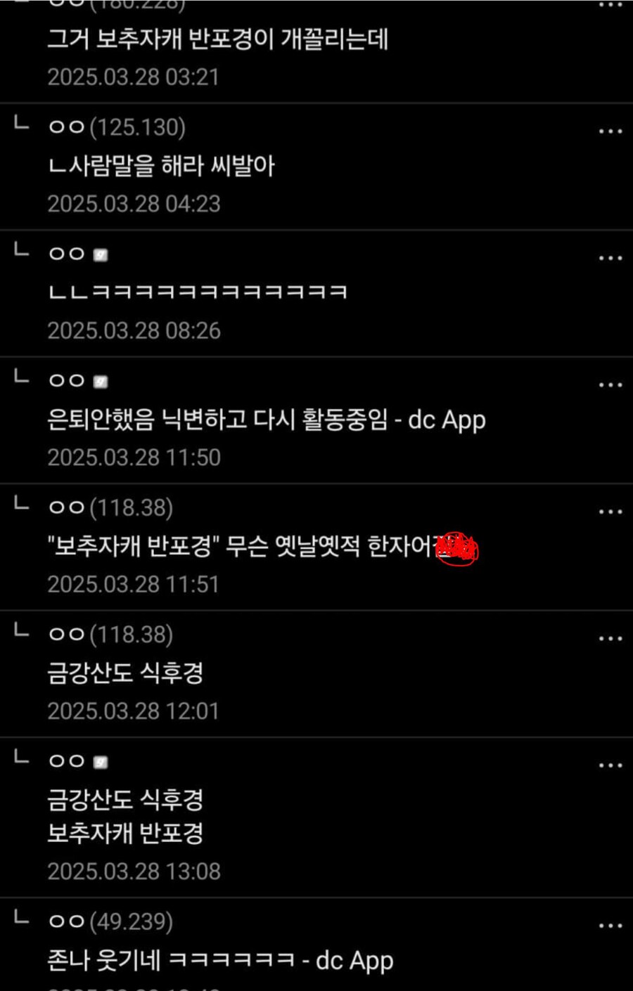ㅅㅂ 새1끼들아 사람말을해 사람말을...._1.jpg
