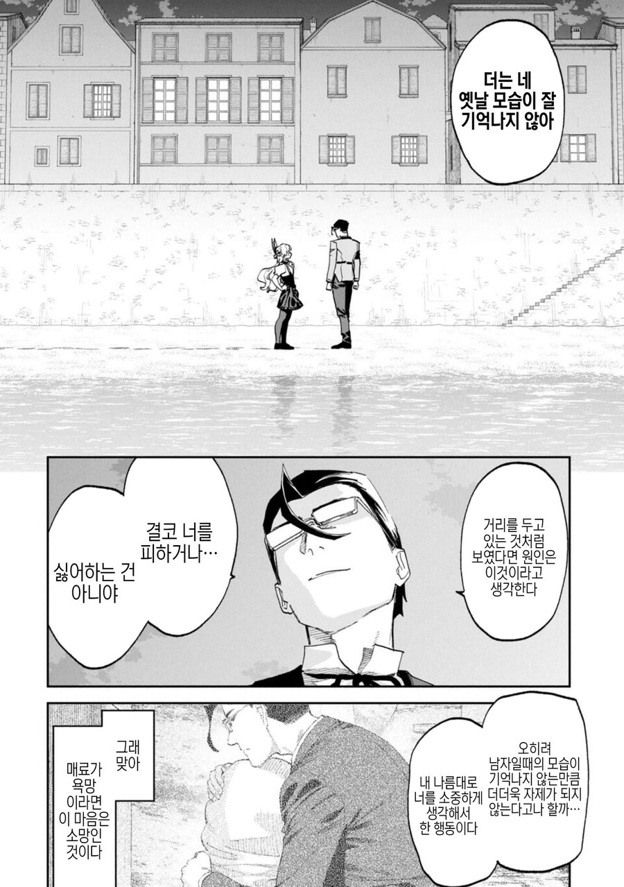 TS 맛도리 만화 근황.jpg_4.jpg