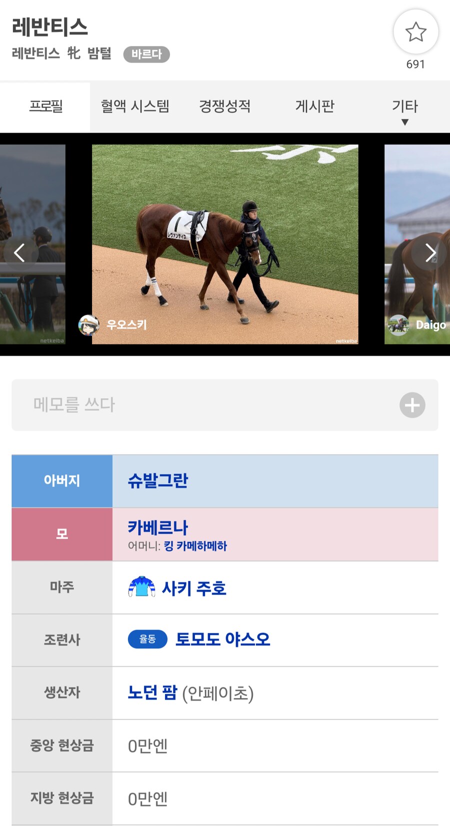 경마,말딸)결국 대마신+토모미치 듀오도 두 손 두 발 다 들었네요_2.png
