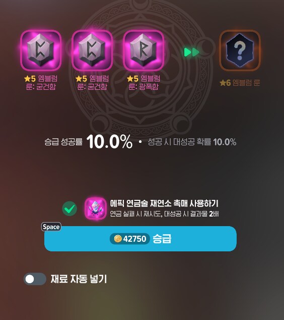 마비M)심심풀이 전설 엠블렘 합성 간다!_1.png