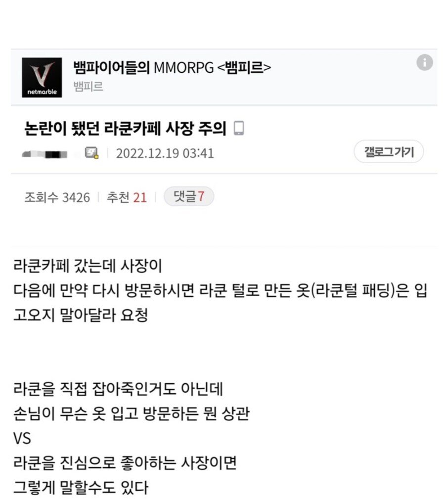 라쿤 카페 갔는데 사장이 옷 입은거 지적함.jpg_3.jpg